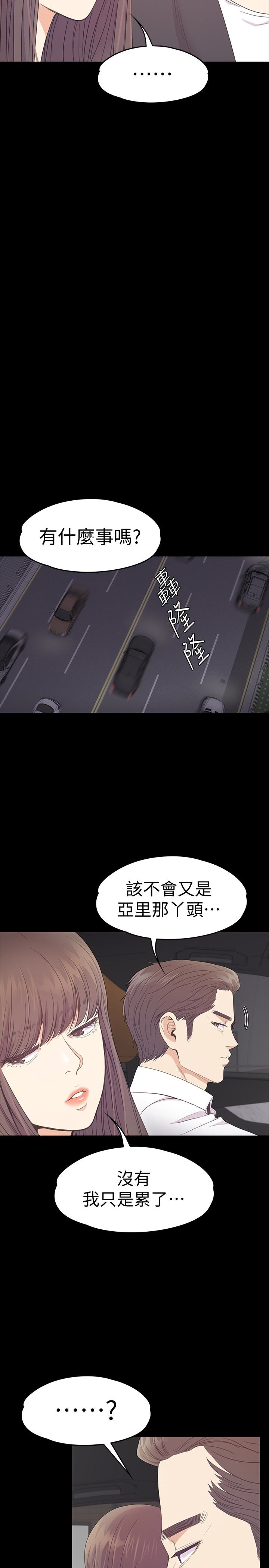 第66话-朵兒動搖的心 - 第16.jpg页