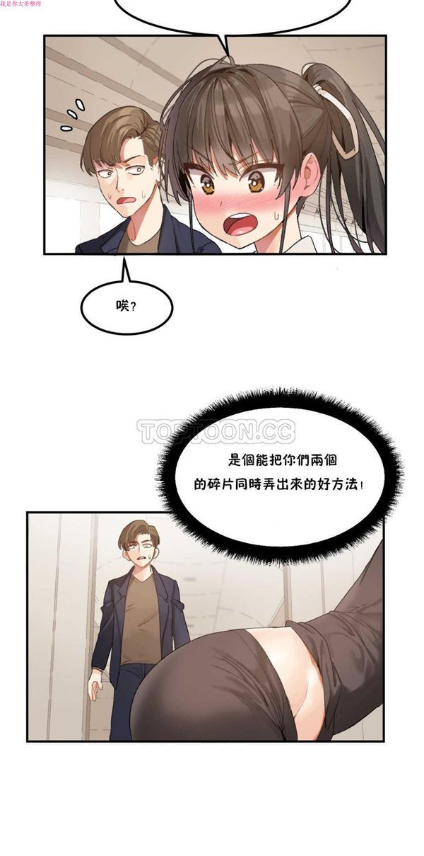 第 2 话 - 第20.jpg页