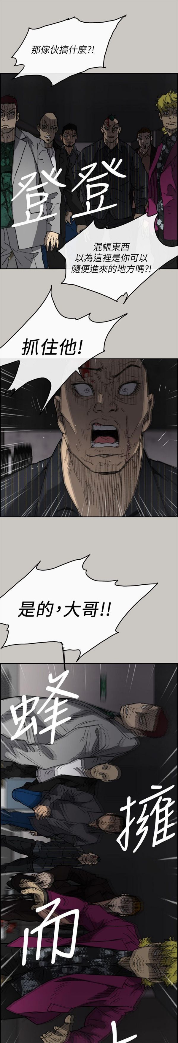 第 51 话 - 第29.jpg页