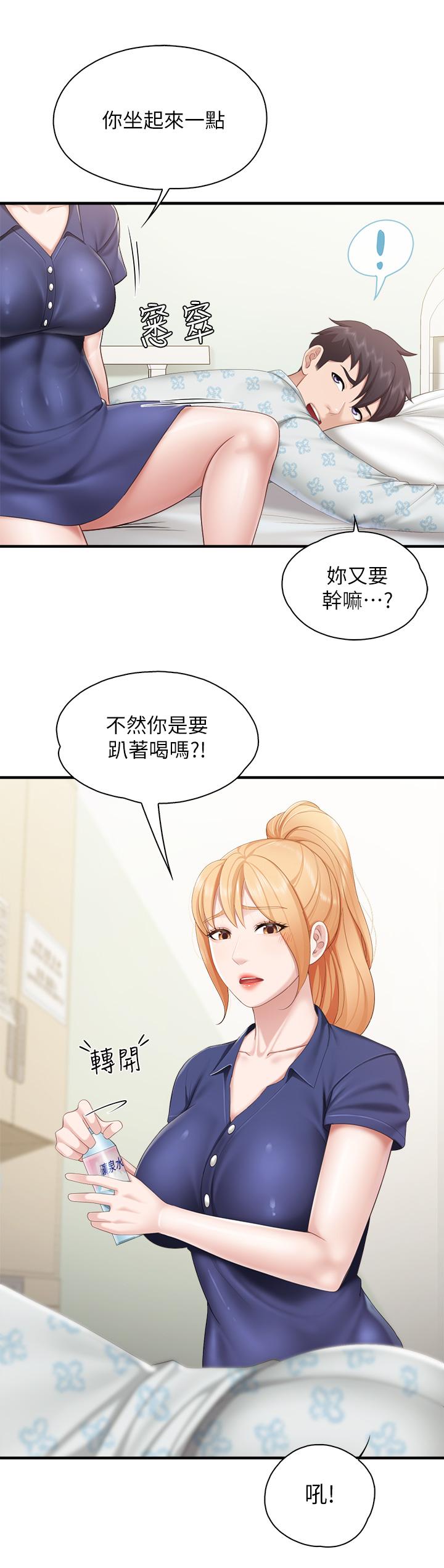 第31話-人妻被中出的淫蕩表情 - 第25.jpg页
