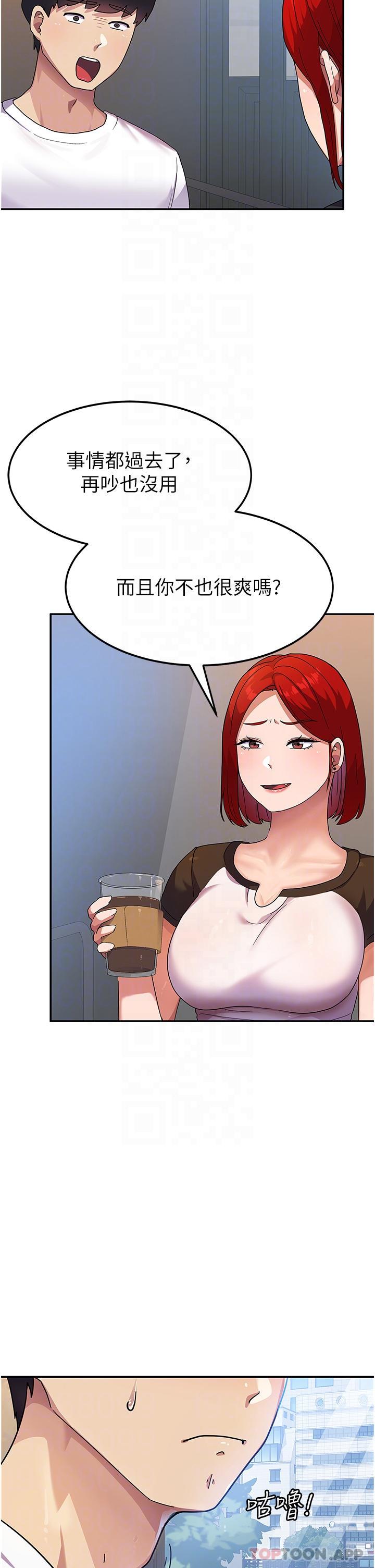 第3话-请学姐尽情享受公用肉棒 - 第23.jpg页