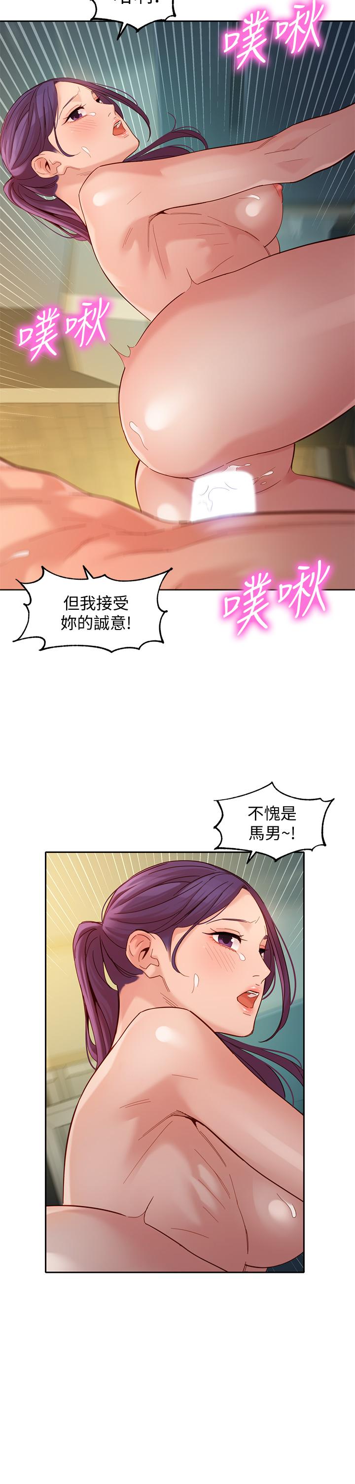 第52話-淫靡的雙飛體驗 - 第20.jpg页