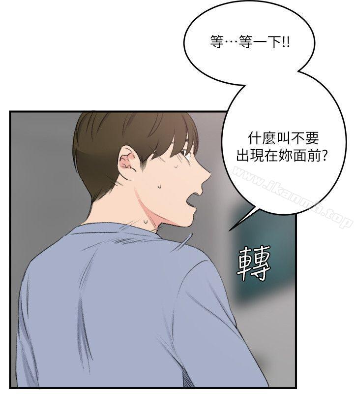 双面圣女 最终话 - 第12.jpg页
