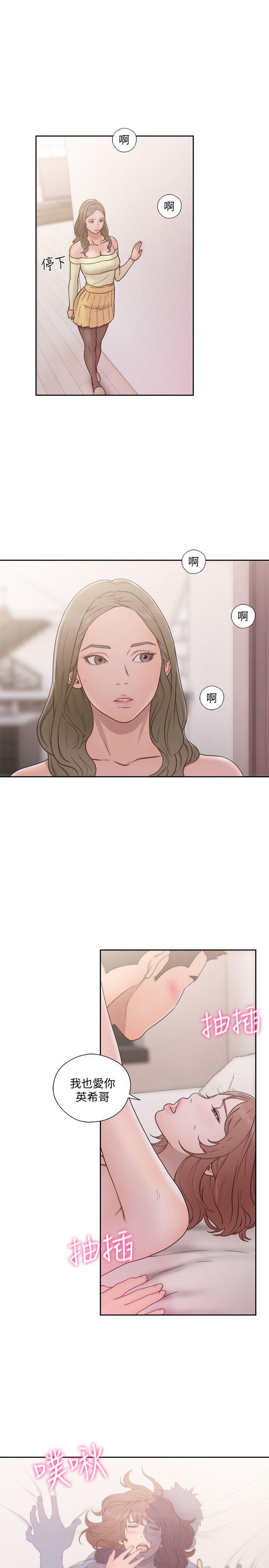 第72話-被聽到怎麼辦? - 第25.jpg页