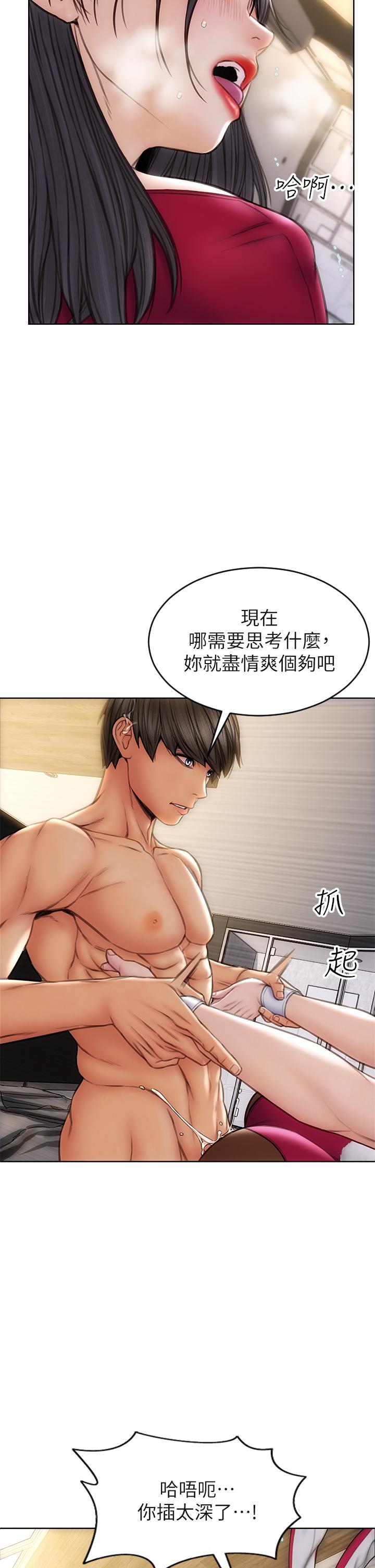 第29話-明明就很爽，還嘴硬 - 第27.jpg页