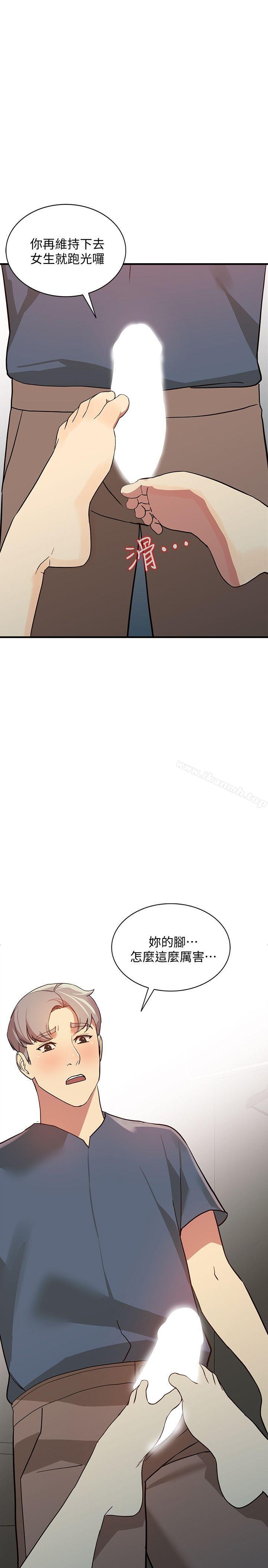 第21话-纯爱的诱惑 - 第30.jpg页