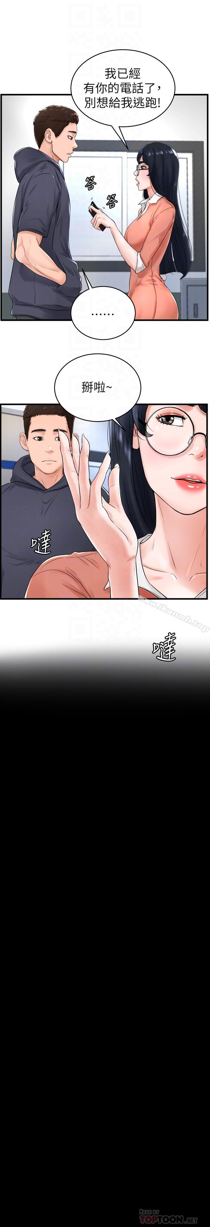 第10话-多爱的煽情要求 - 第18.jpg页