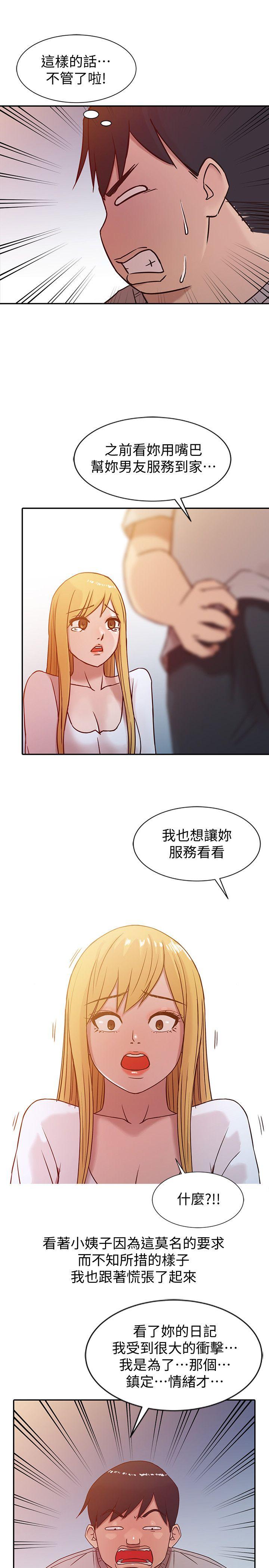 第6話 - 妻子的過去 - 第17.jpg页