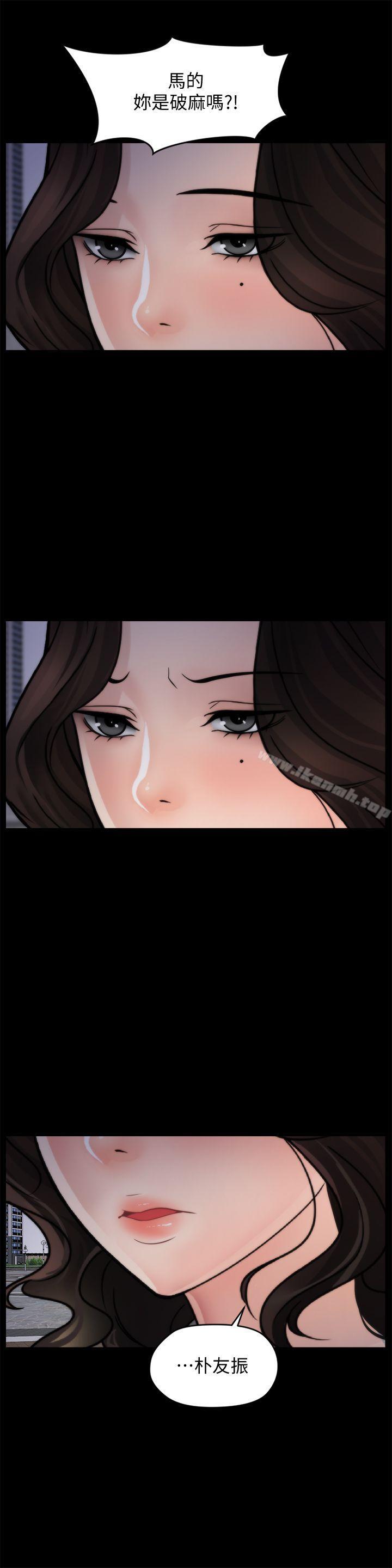 第34話-你沒聽過炮友嗎? - 第23.jpg页