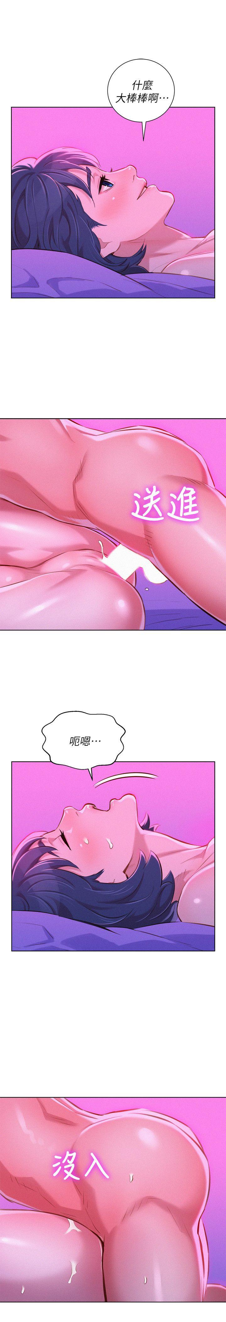 第54话-一牆之隔 - 第16.jpg页