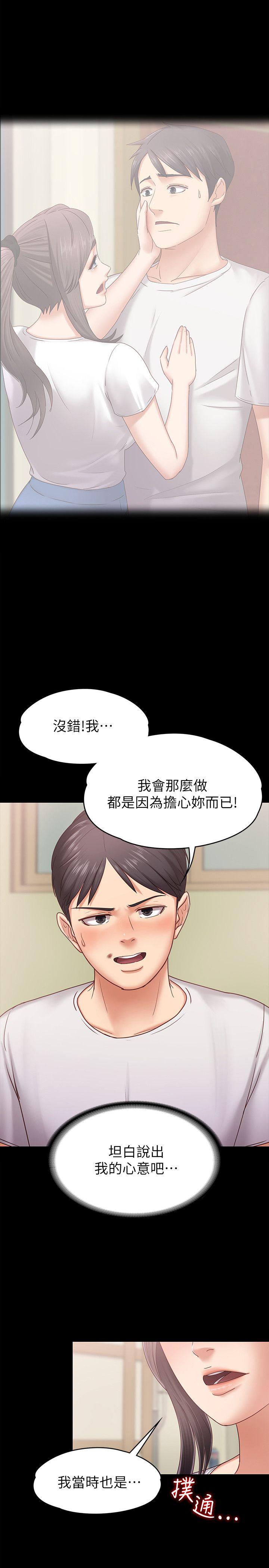 第6話-開始搞曖昧 - 第26.jpg页