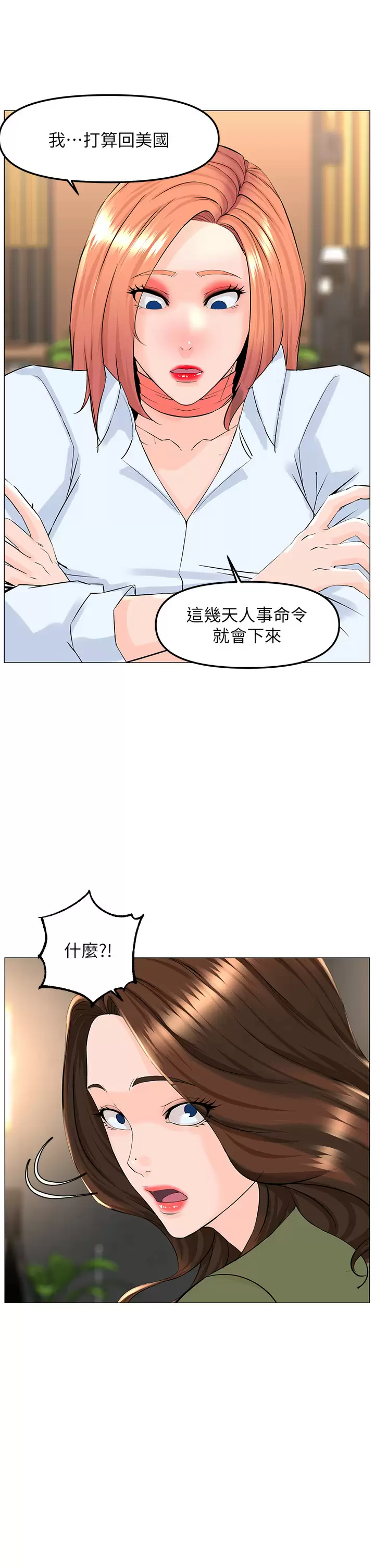 第65話-我們在一起吧 - 第35.jpg页