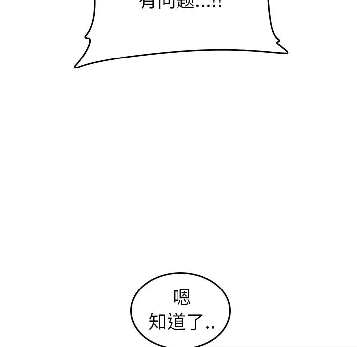 第15话 - 第73.jpg页