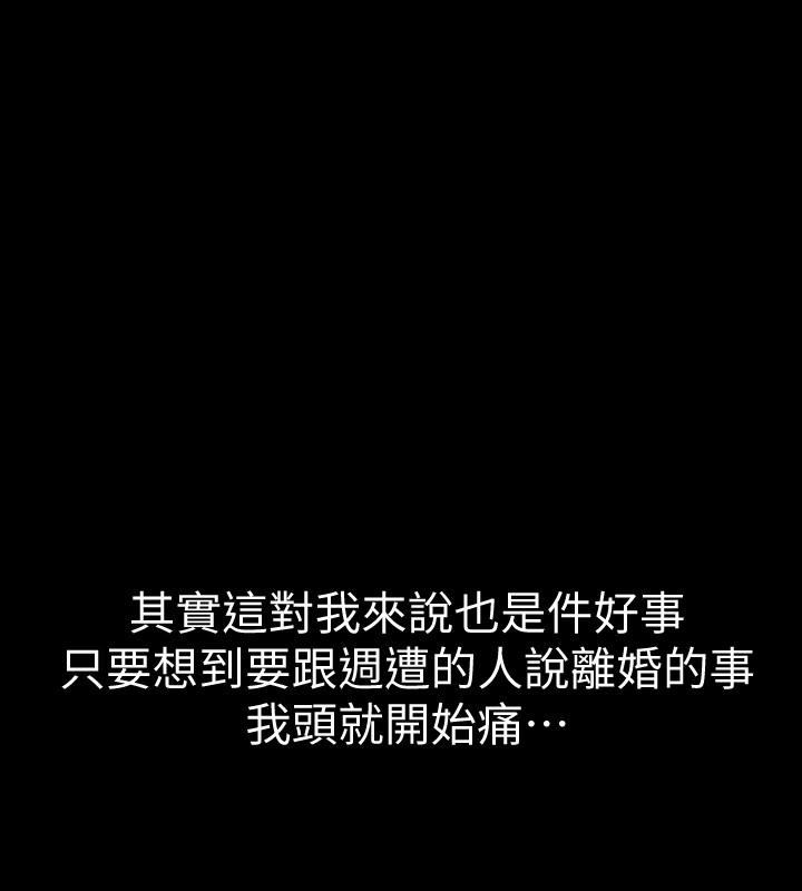 第2话-与前妻私下交易 - 第4.jpg页