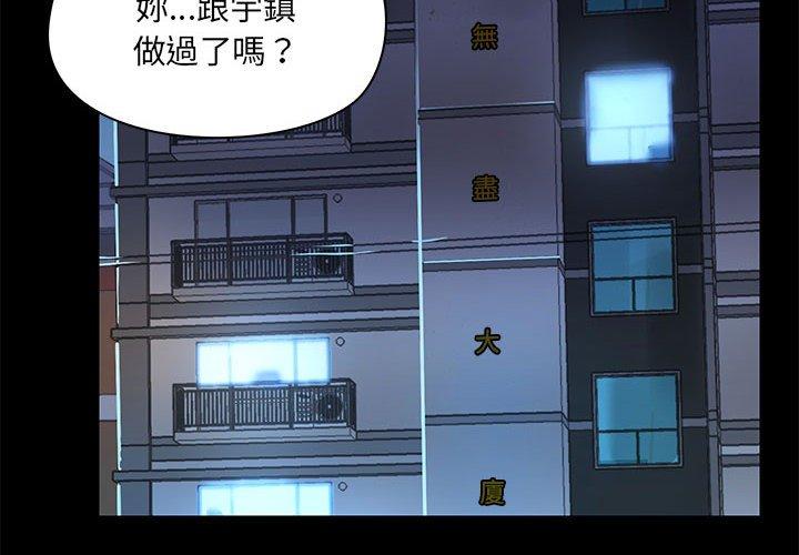 第52话 - 第2.jpg页