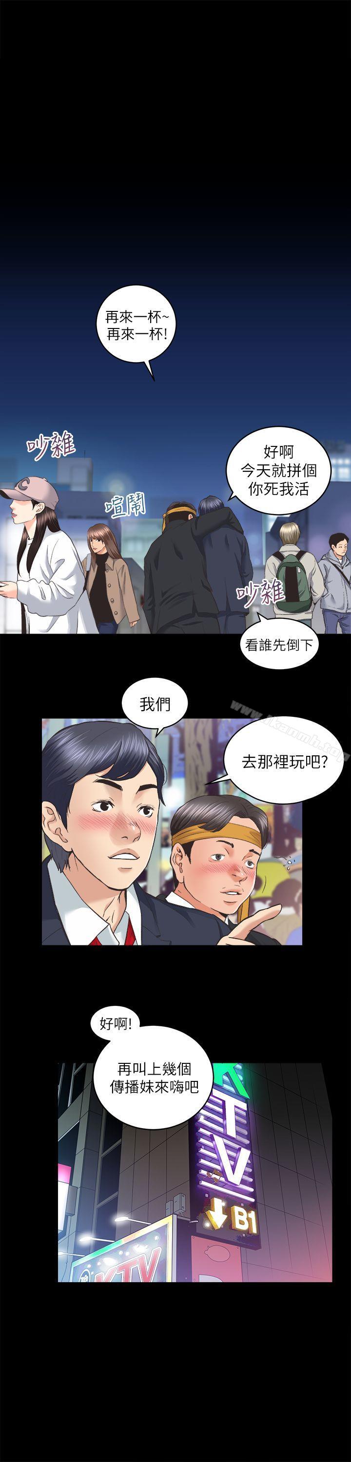 第23话 - KTV传播妹 - 第5.jpg页