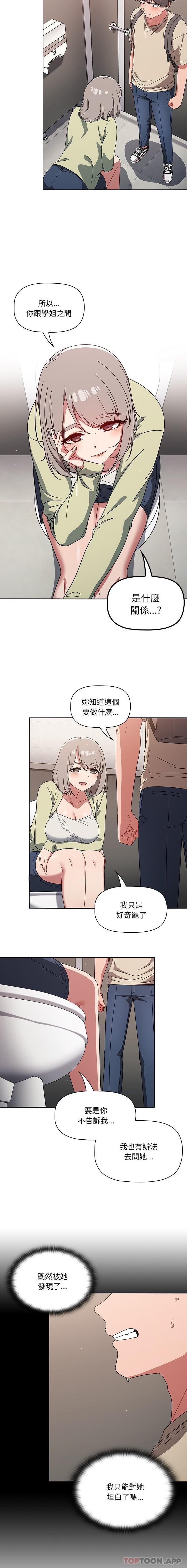 第28话 - 第8.jpg页