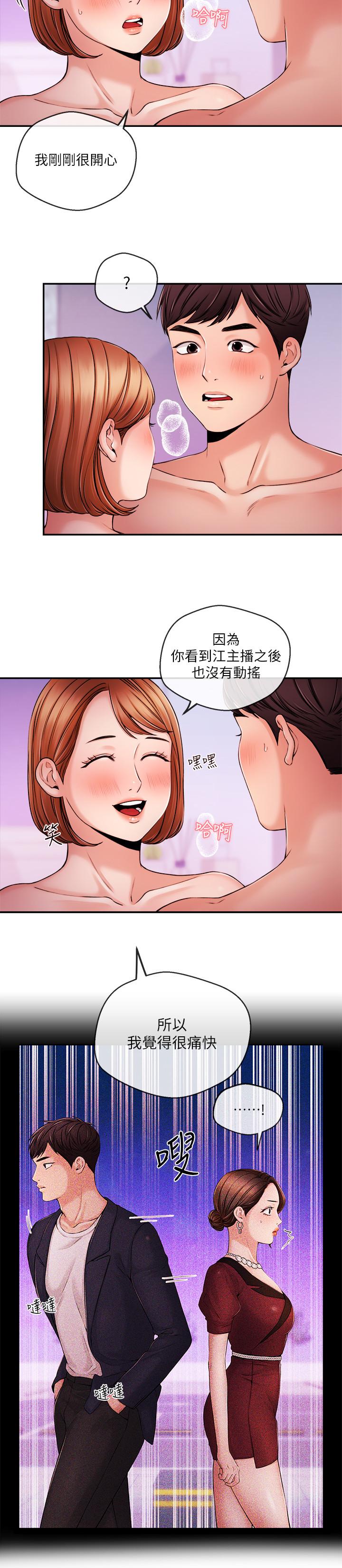 第36話-被所有人拋棄的江韶雲 - 第15.jpg页