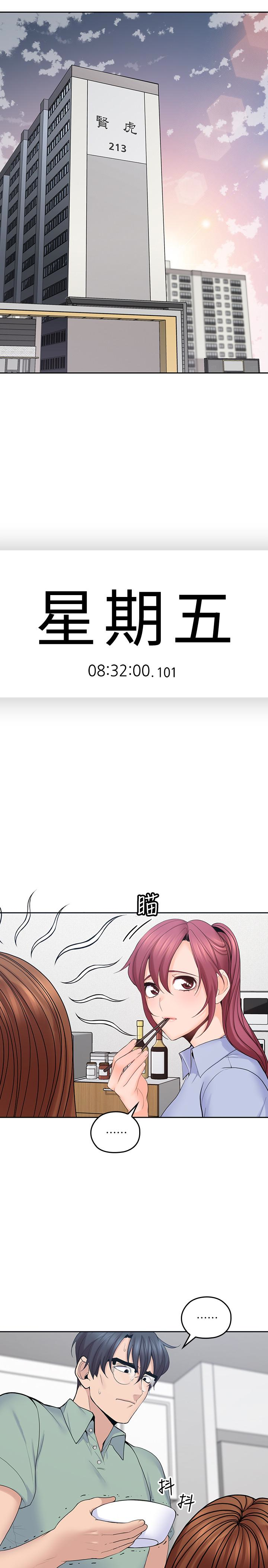 第21話-大膽不穿胸罩的雅嵐 - 第1.jpg页