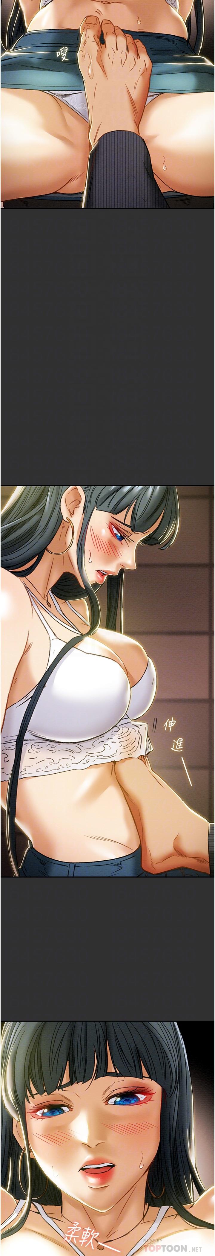 第43话-沉浸于慾望的男女 - 第10.jpg页