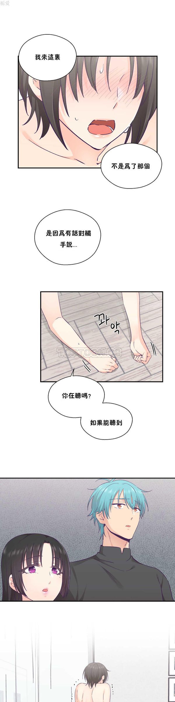第 28 话 - 第12.jpg页