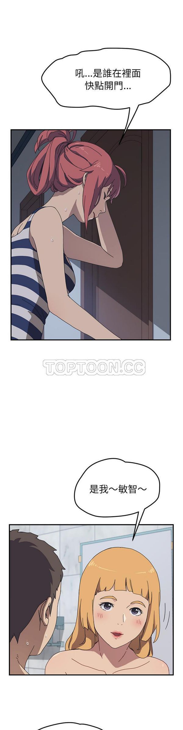 第 8 话 - 第6.jpg页