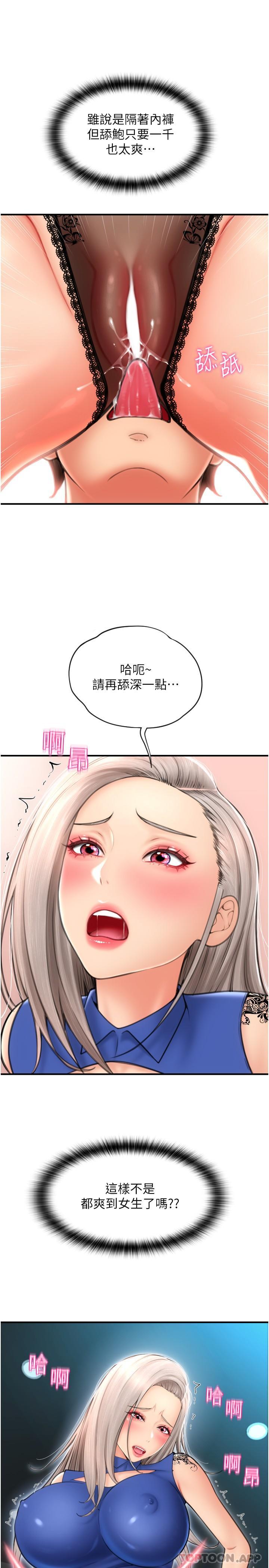 第11话-发情的网咖女神 - 第13.jpg页