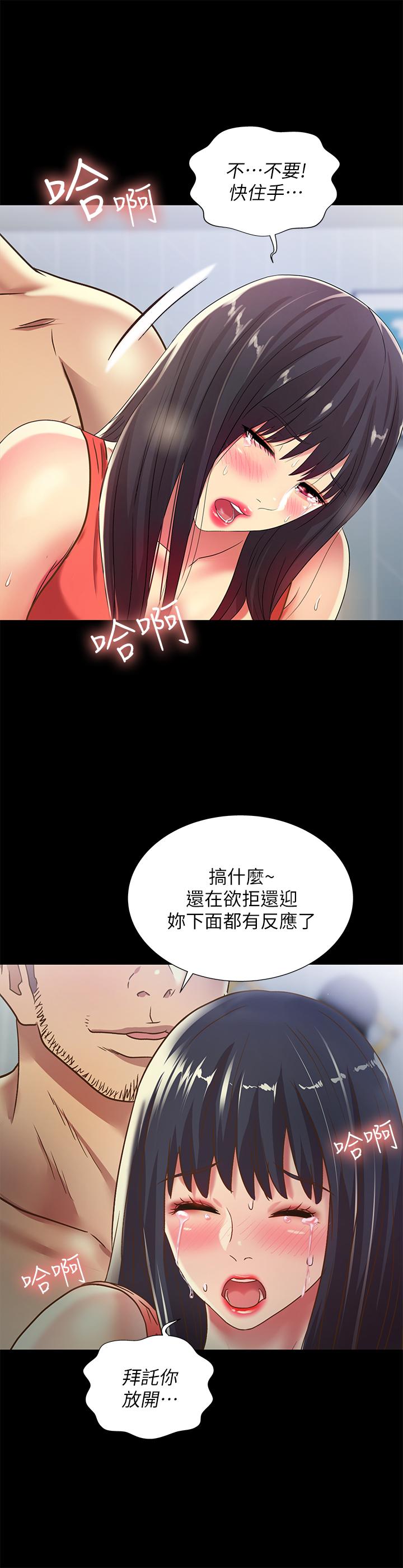 第66話-不要亂赴約 - 第26.jpg页