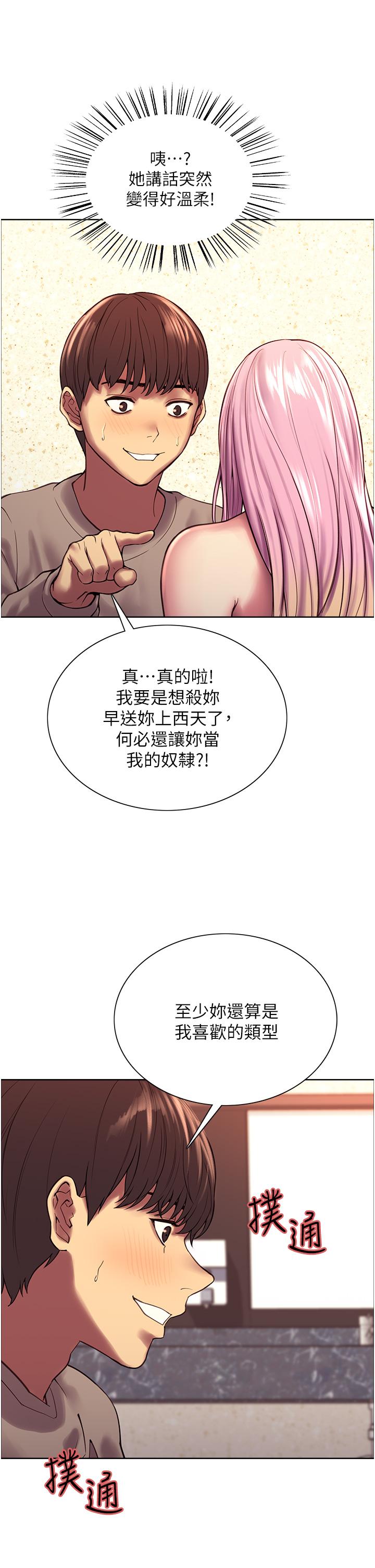 第5話-情不自禁的呻吟與高潮 - 第24.jpg页