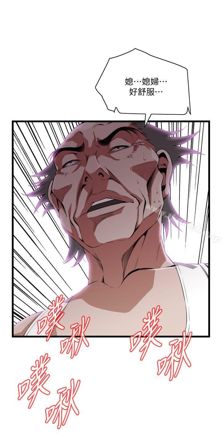 第116話 - 妳怎麼還是這麼不老實? - 第4.jpg页