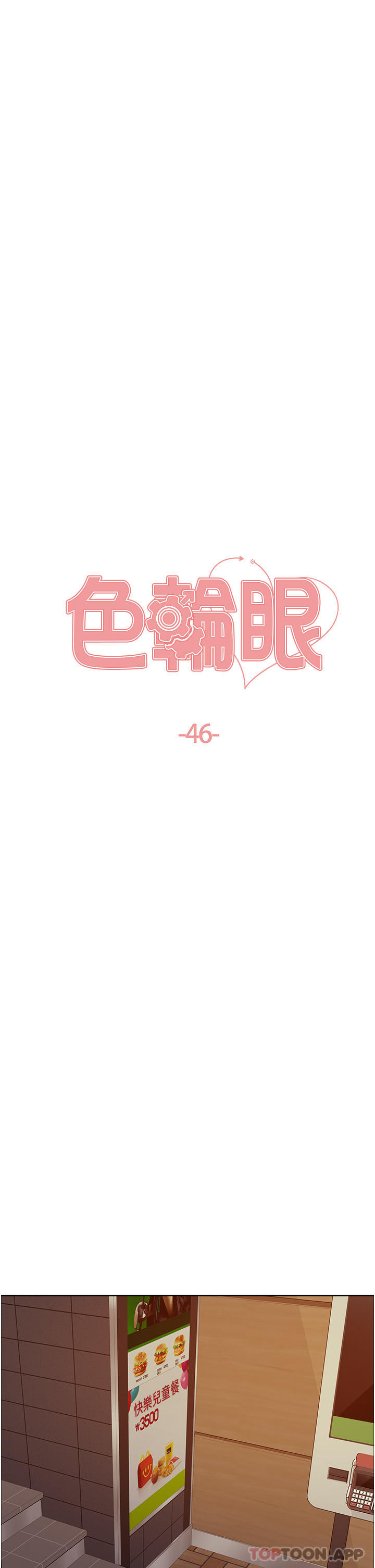 第46话-想要主人的肉棒吗 - 第5.jpg页