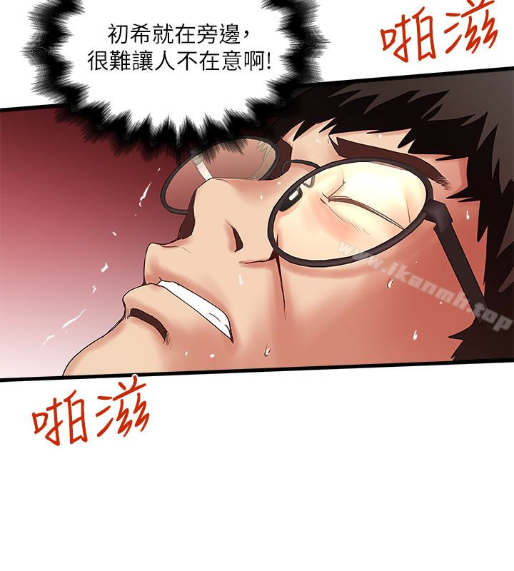 第40话-在帮佣面前主动求欢的花瑛 - 第26.jpg页
