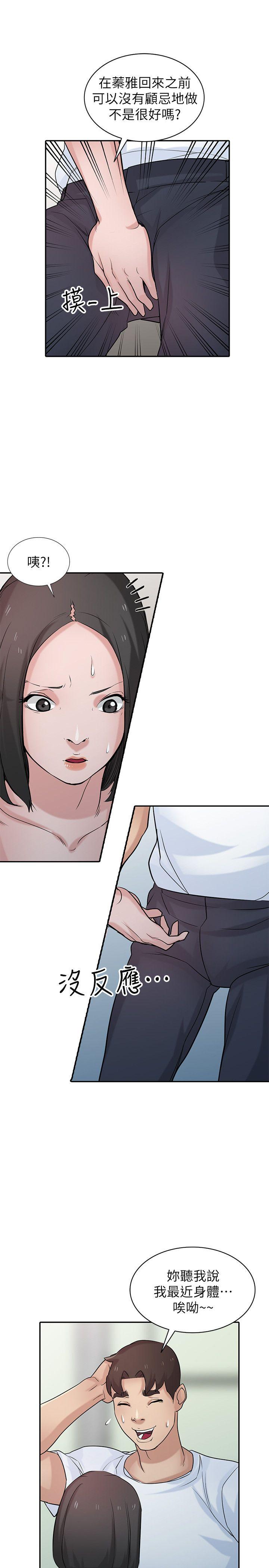 第29話-她竟然自己動! - 第20.jpg页