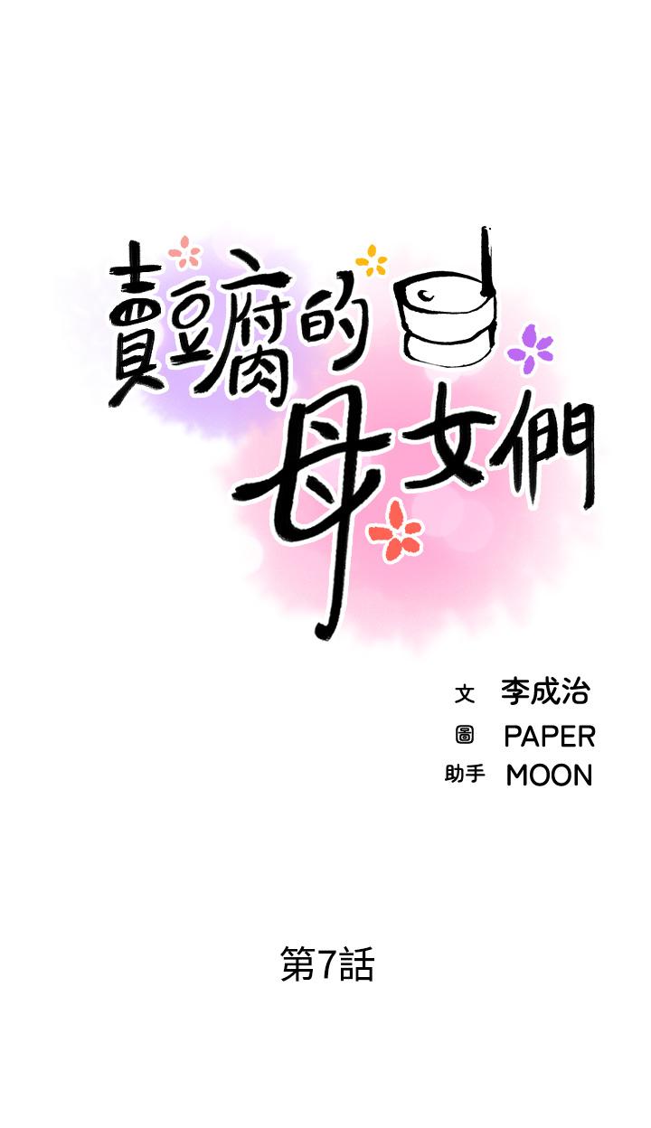 第7話-令人硬邦邦的老闆娘 - 第13.jpg页