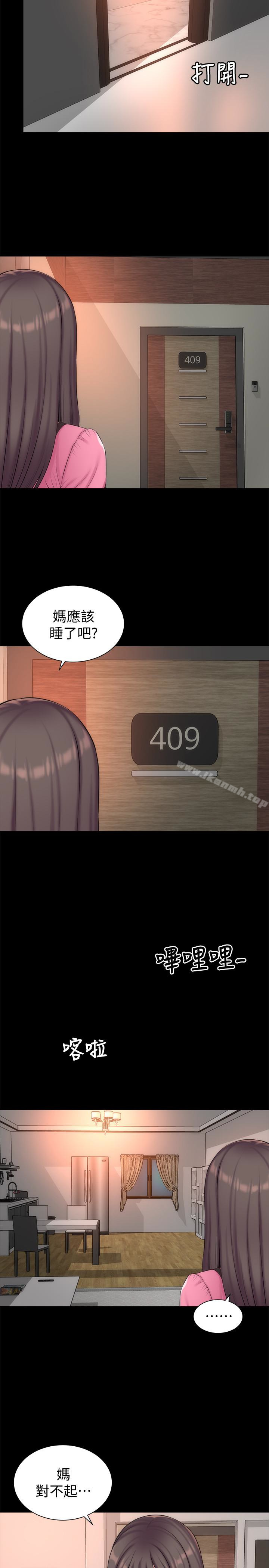 第29話-糾纏妍秀的變態會長 - 第8.jpg页