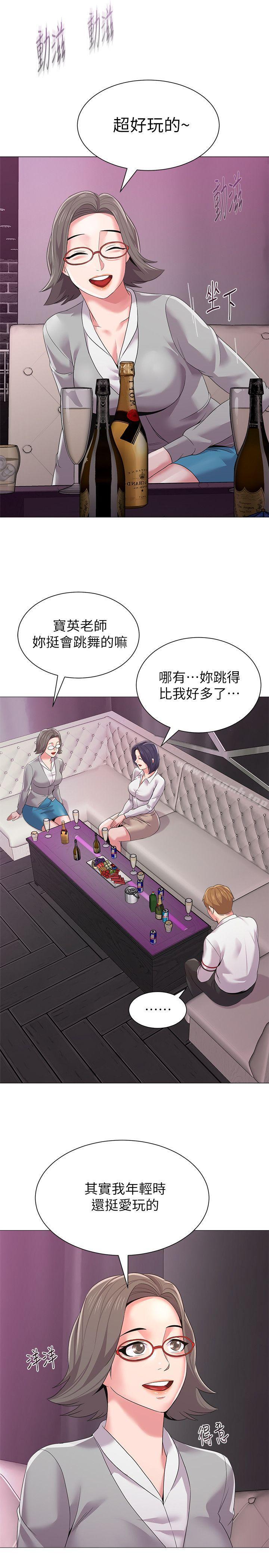 第16话-我可以上那个老师吗? - 第34.jpg页