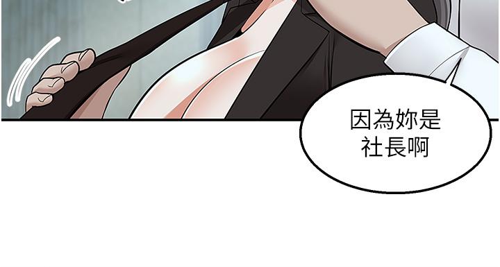 第38话-大叔牌人体按摩器 - 第39.jpg页