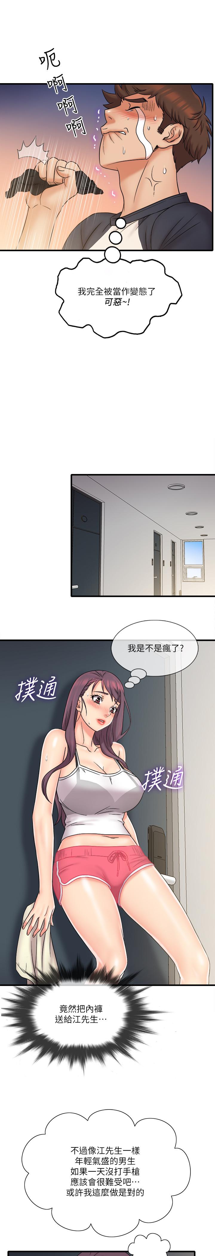 第23話-你拿我的內褲在幹嘛 - 第13.jpg页