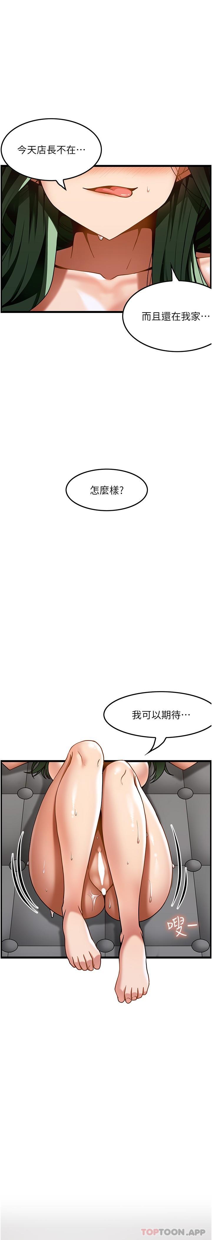 第22话-紧紧吸住肉棒的鲍鱼 - 第1.jpg页