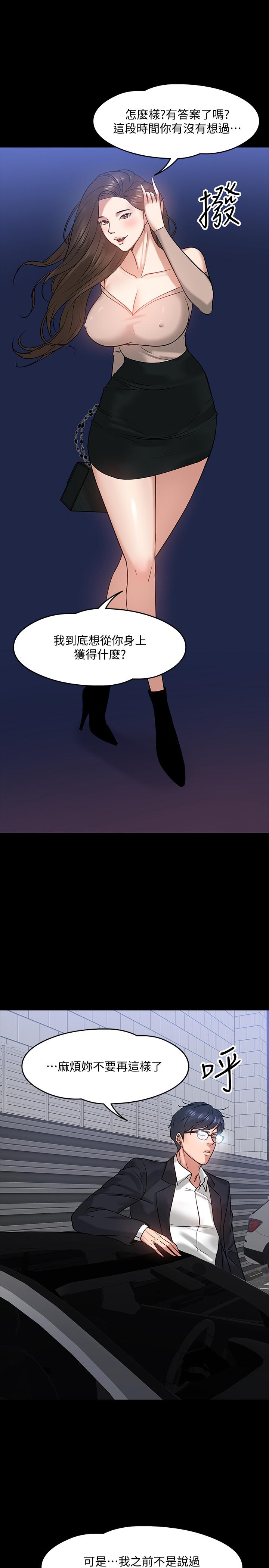 第16話-甜美可口的舌吻 - 第17.jpg页