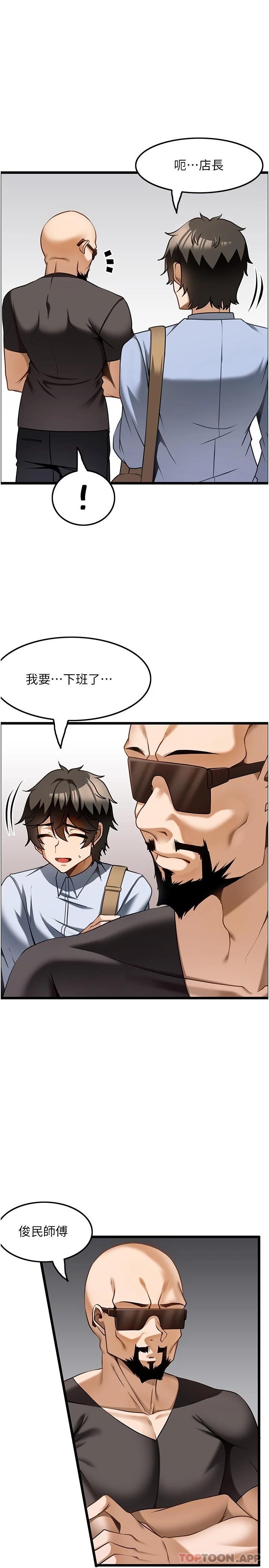 第12话-熟女的高潮喷泉 - 第25.jpg页