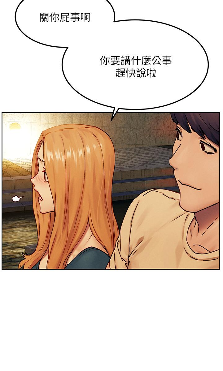 第134話-你是我的 - 第26.jpg页