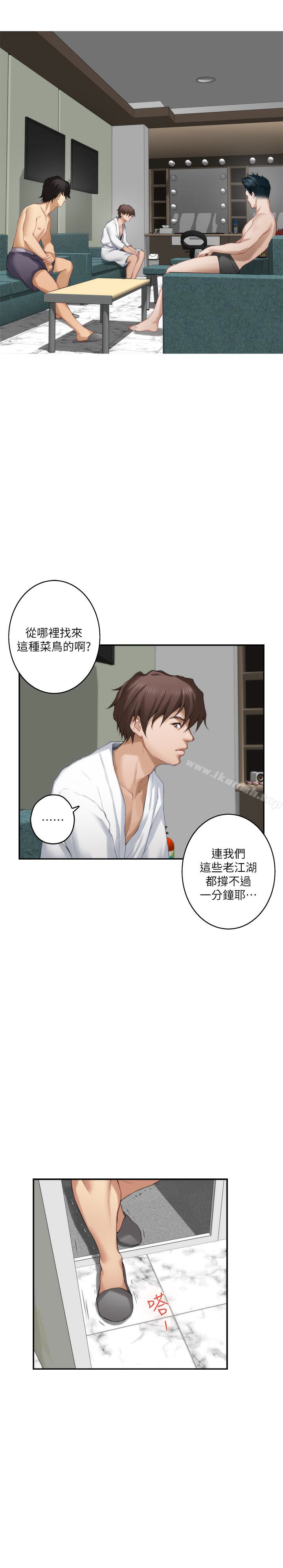 第59话-紧实的新人女优是她?! - 第21.jpg页