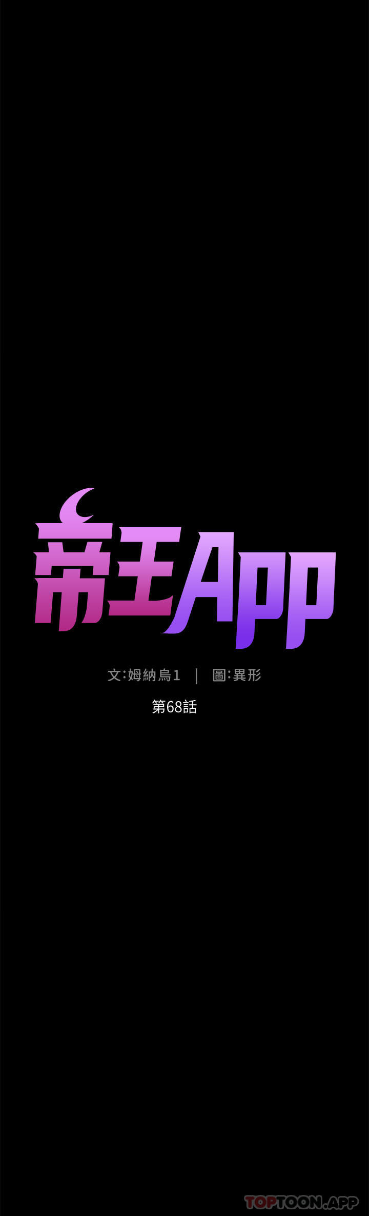 第68话-把我弄湿就得负责 - 第4.jpg页