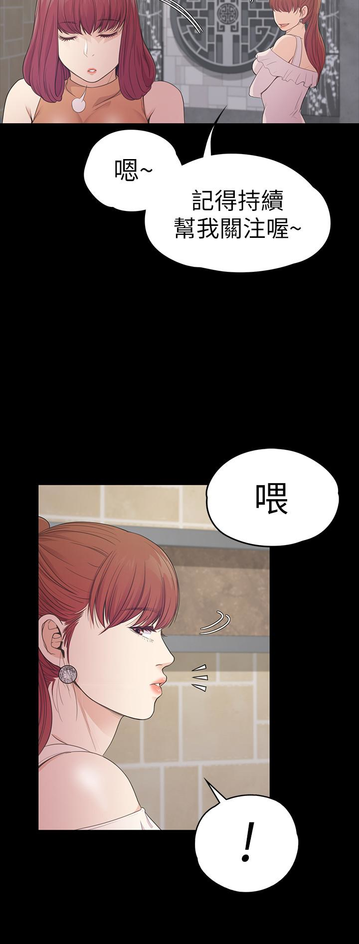 第60话-顧好你的女人，笨蛋 - 第9.jpg页