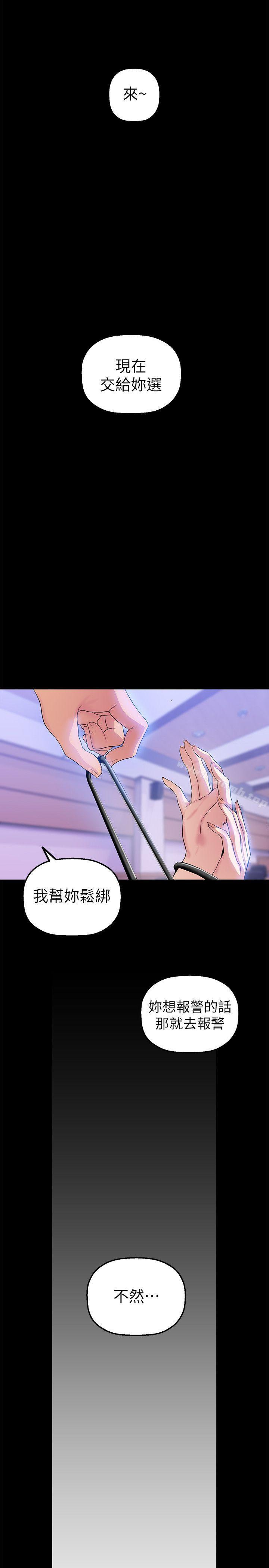 第29話-死命掙扎的羅素莉 - 第32.jpg页