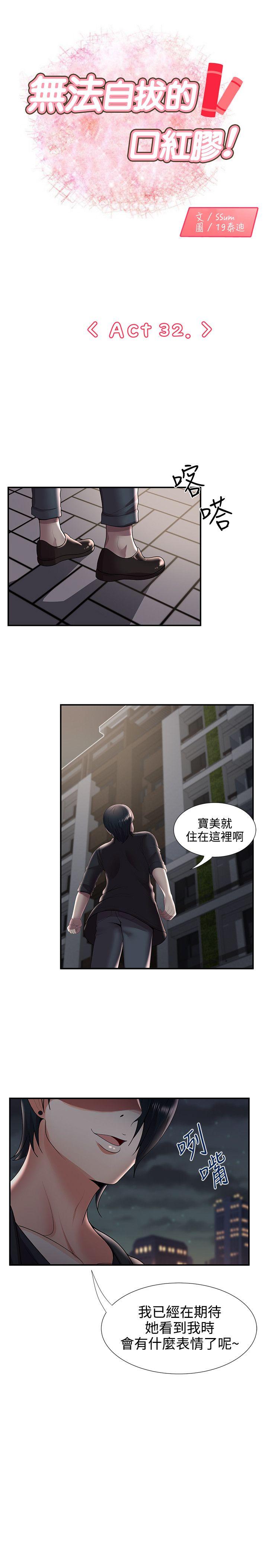 第32話 - 第1.jpg页