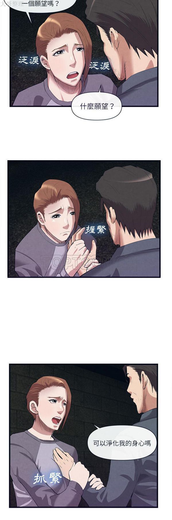 第 31 话 - 第8.jpg页
