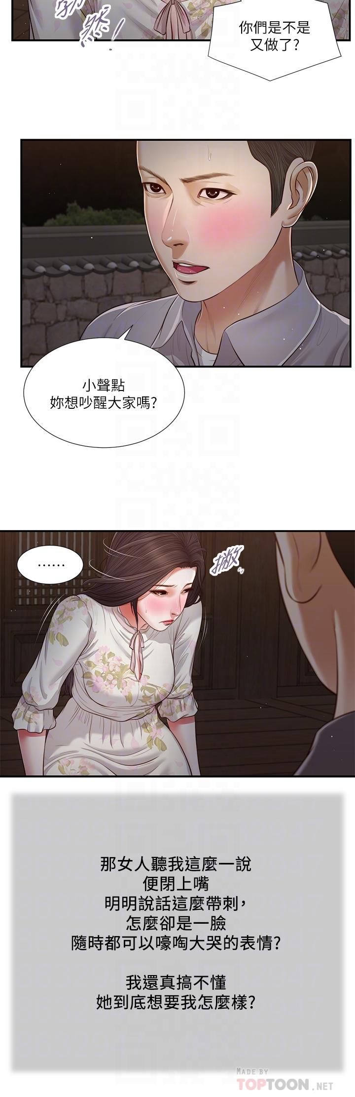 第60话-美玉的过去 - 第6.jpg页