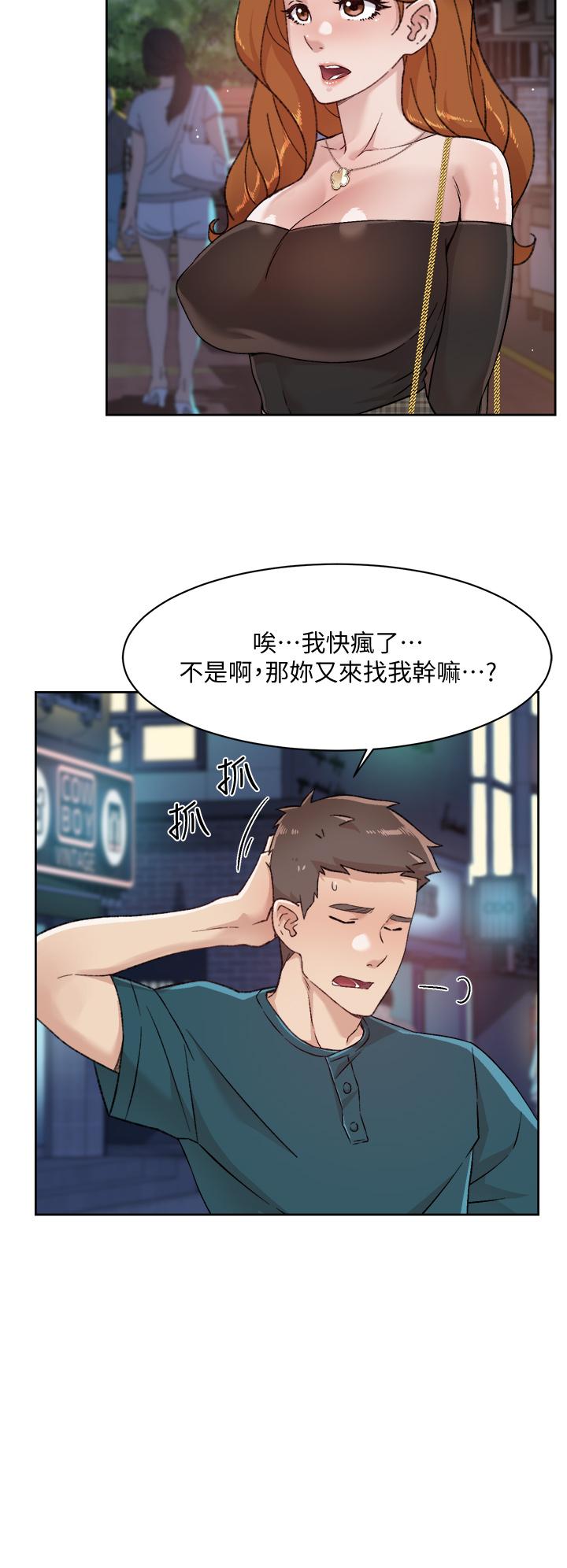 第36話-越來越熟練的口技 - 第26.jpg页